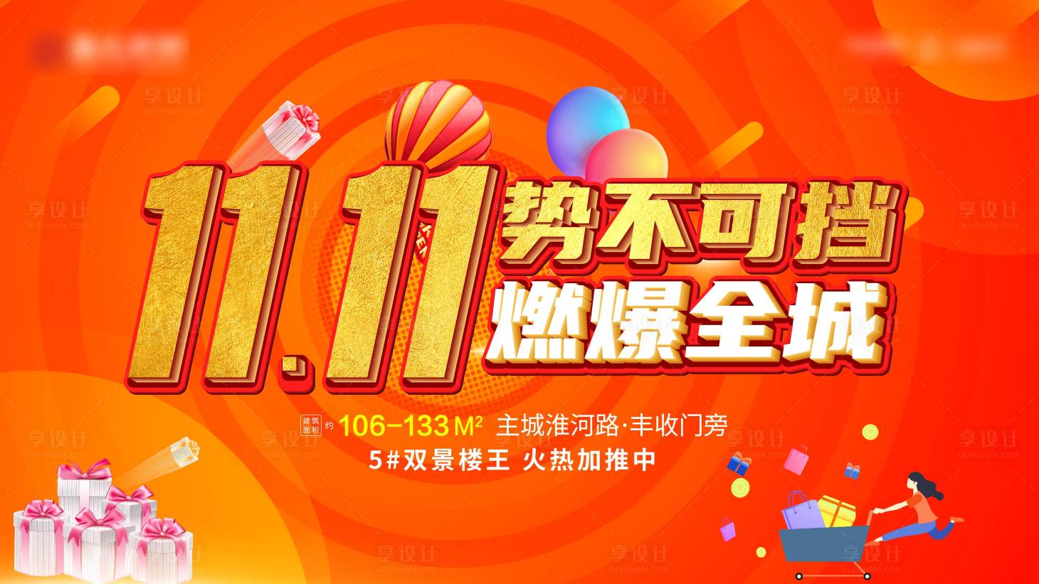 源文件下載【享設計】搜索編號：58950010017694765【地產(chǎn)項目雙11桁架】