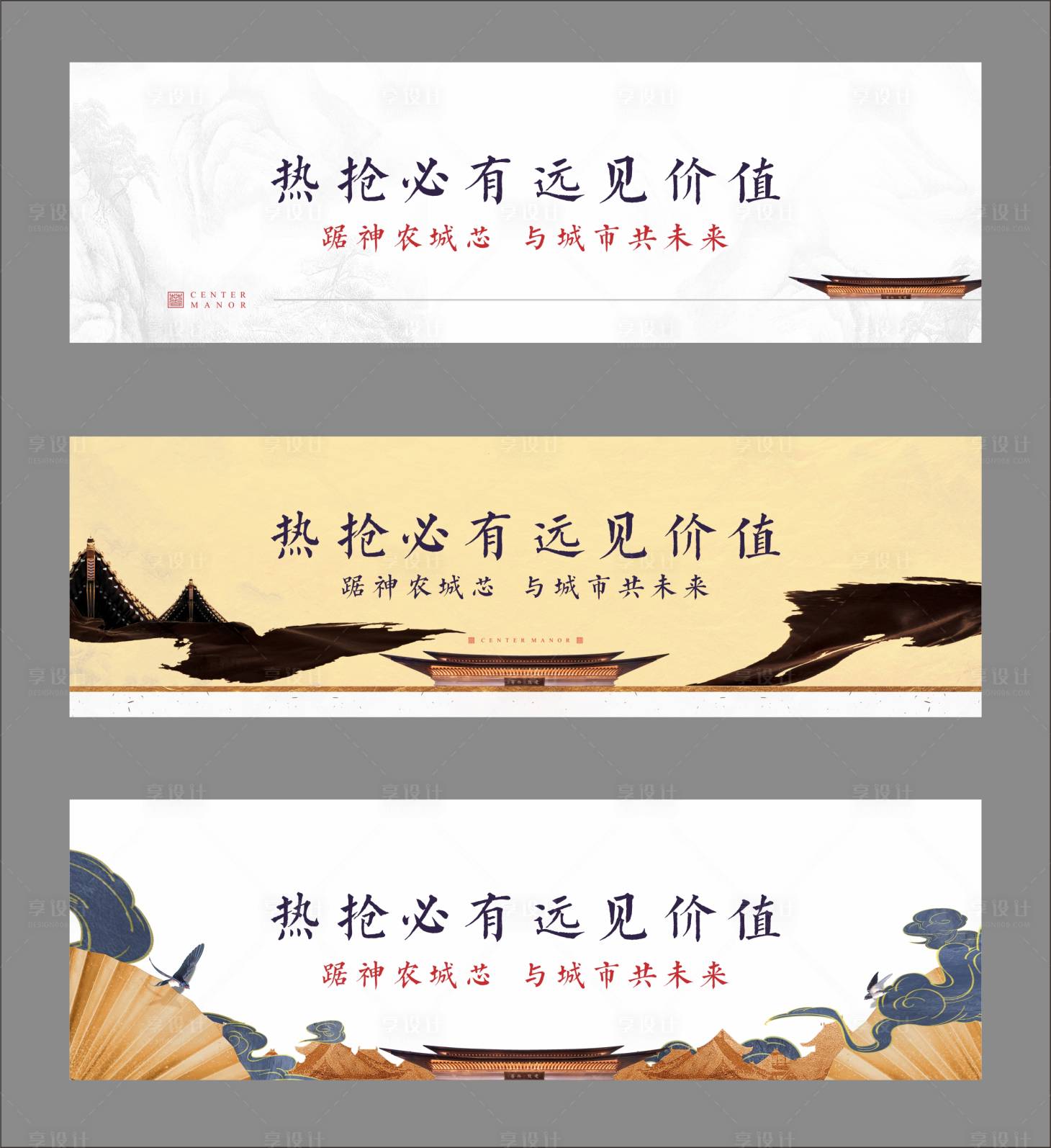 源文件下载【享设计】搜索编号：66640010149663075【中式标题】
