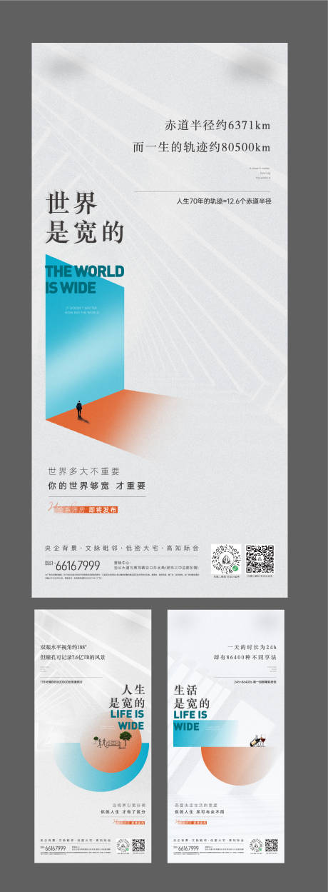 源文件下载【地产价值点单图】编号：23950010043578912
