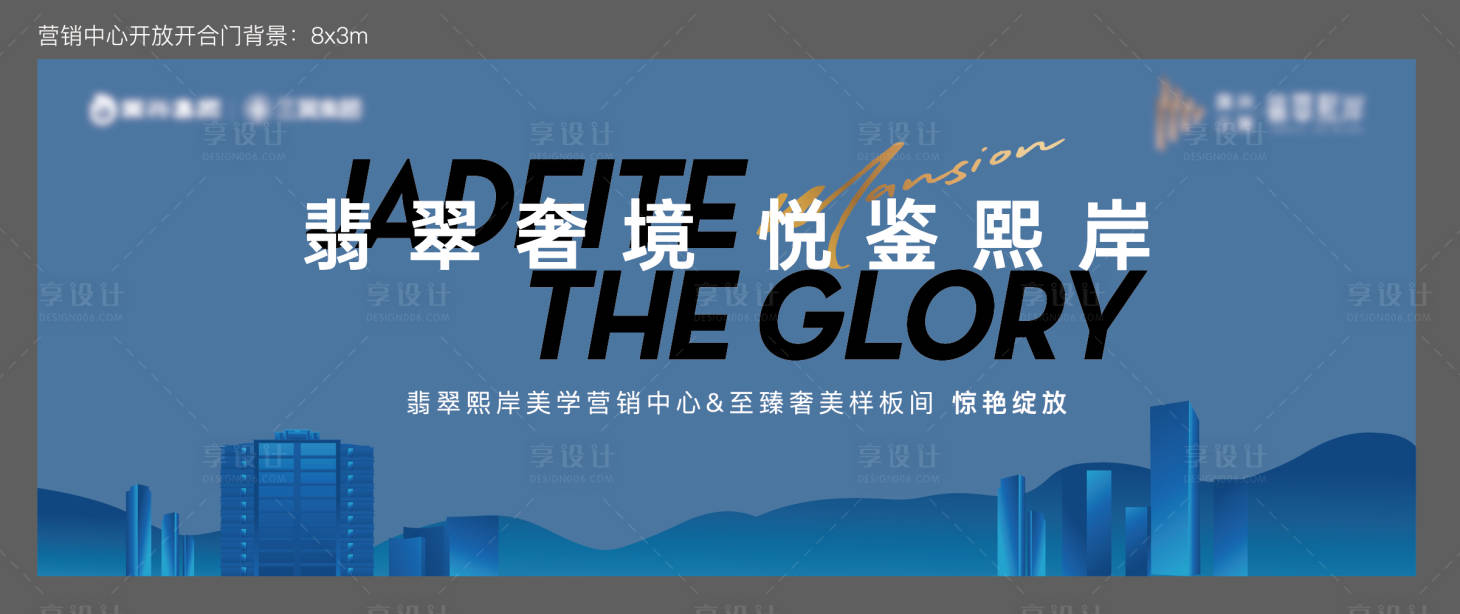 源文件下载【享设计】搜索编号：88800009939643200【营销中心开放画面】