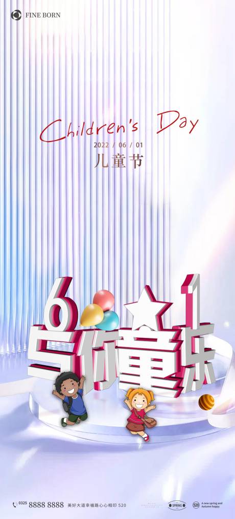 源文件下载【儿童节】编号：43160010195396909