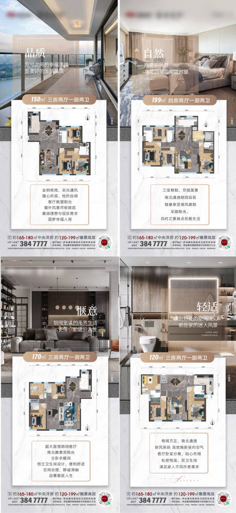 源文件下载【高端户型赏析系列单图】编号：98680009799211745