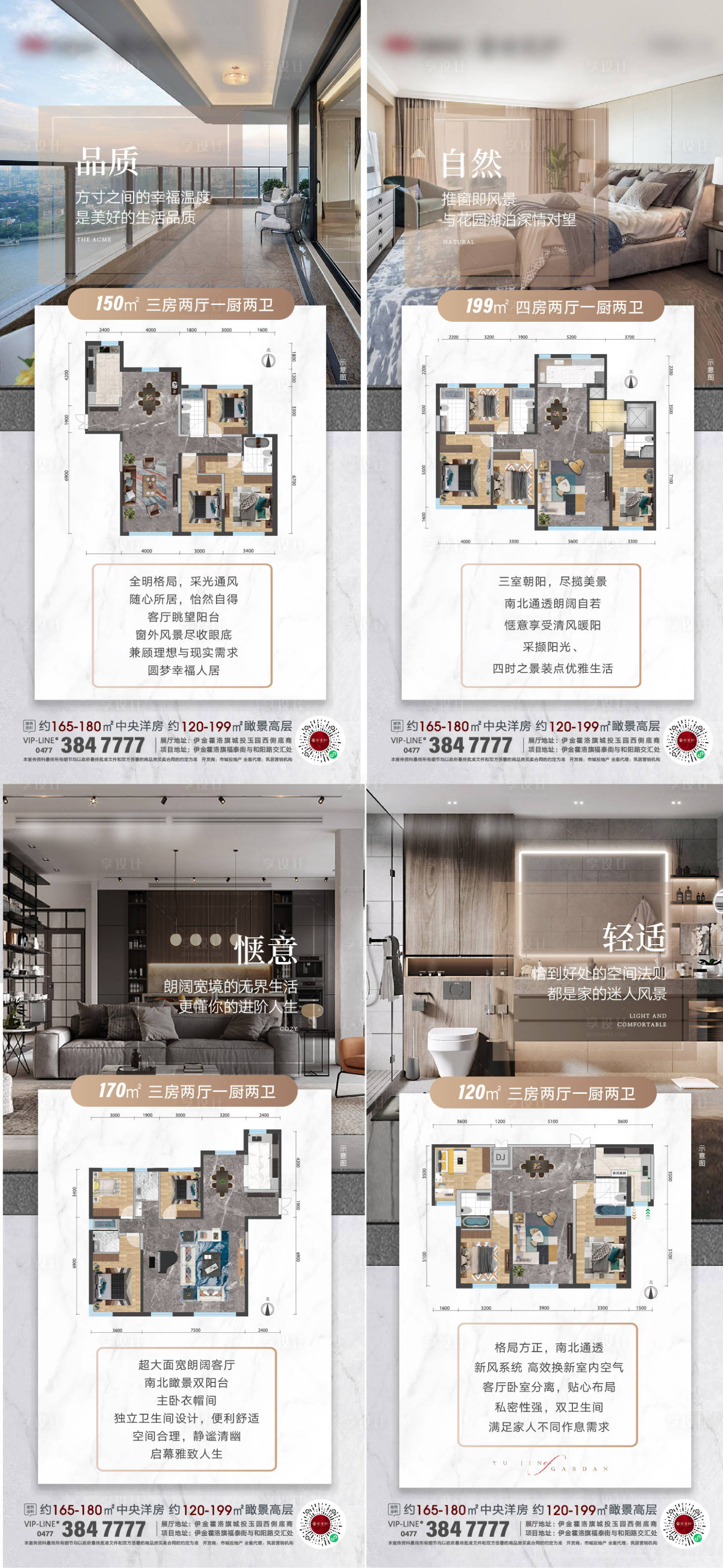 源文件下载【享设计】搜索编号：98680009799211745【高端户型赏析系列单图】