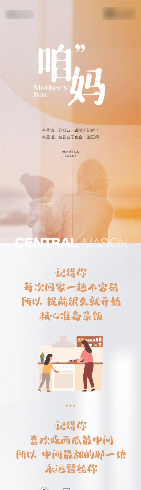 源文件下載【母親節活動長圖】編號：37010009864955170
