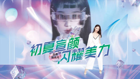 源文件下载【医美KV主视觉】编号：20220522093530064