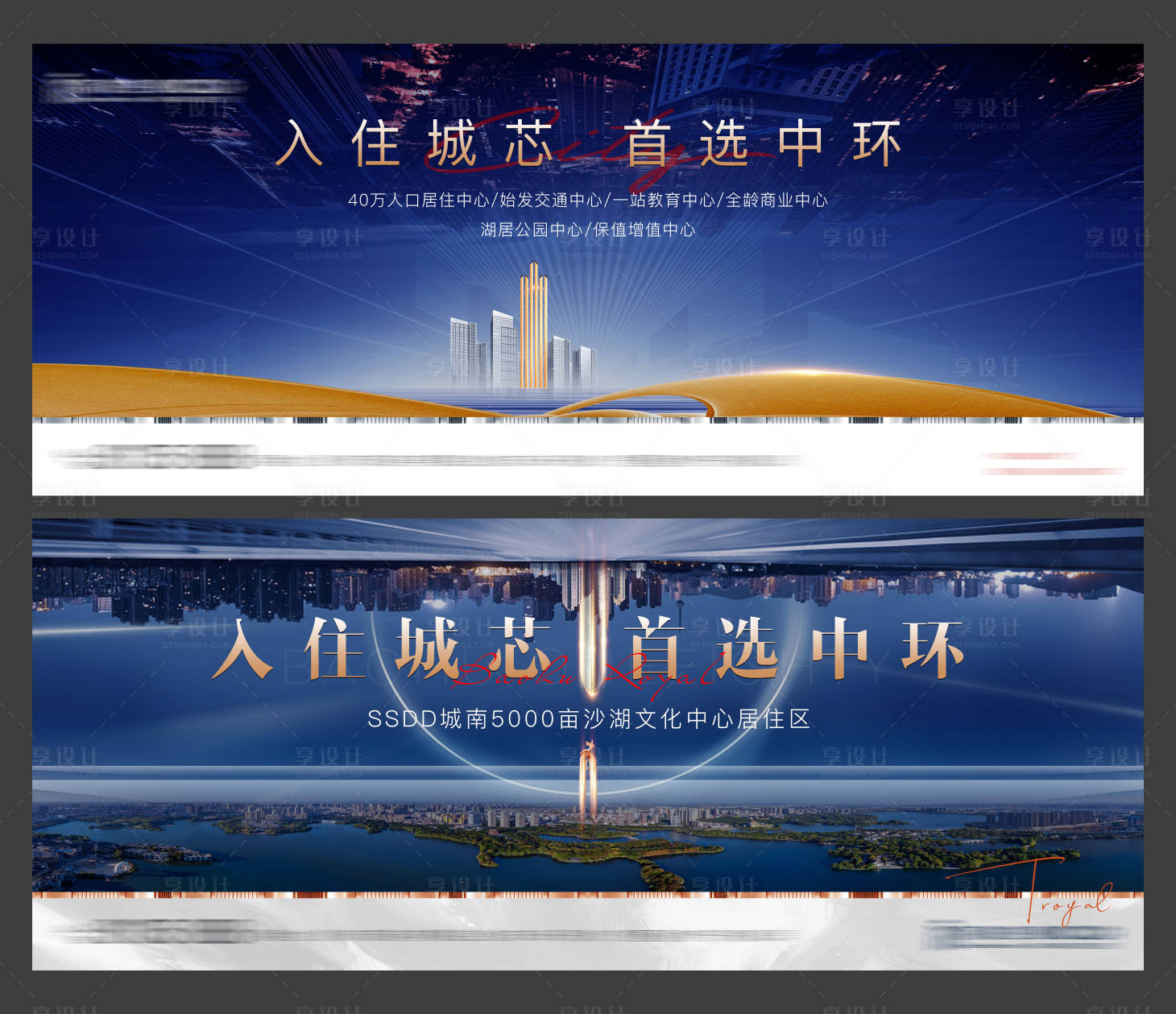 源文件下载【享设计】搜索编号：18140009830256218【房地产高端大气提案展板】