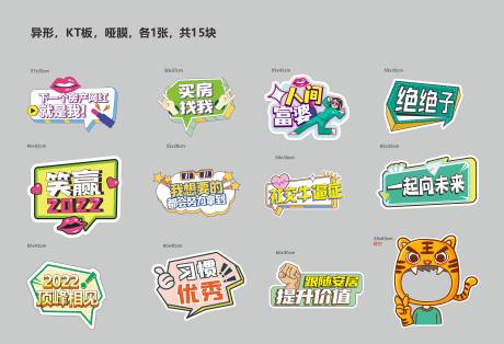 源文件下载【异形手举牌】编号：47720010192947411