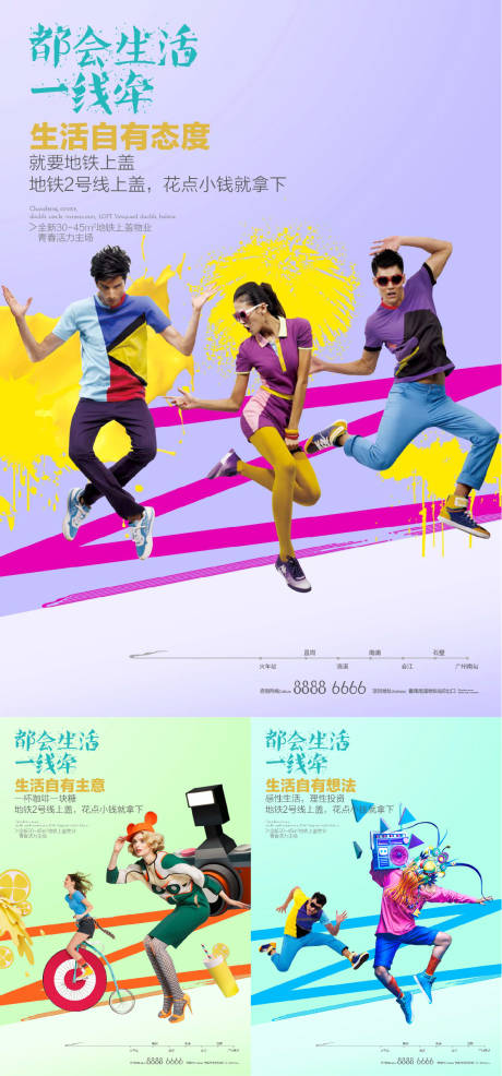 源文件下载【地产商业海报】编号：83510009956034930