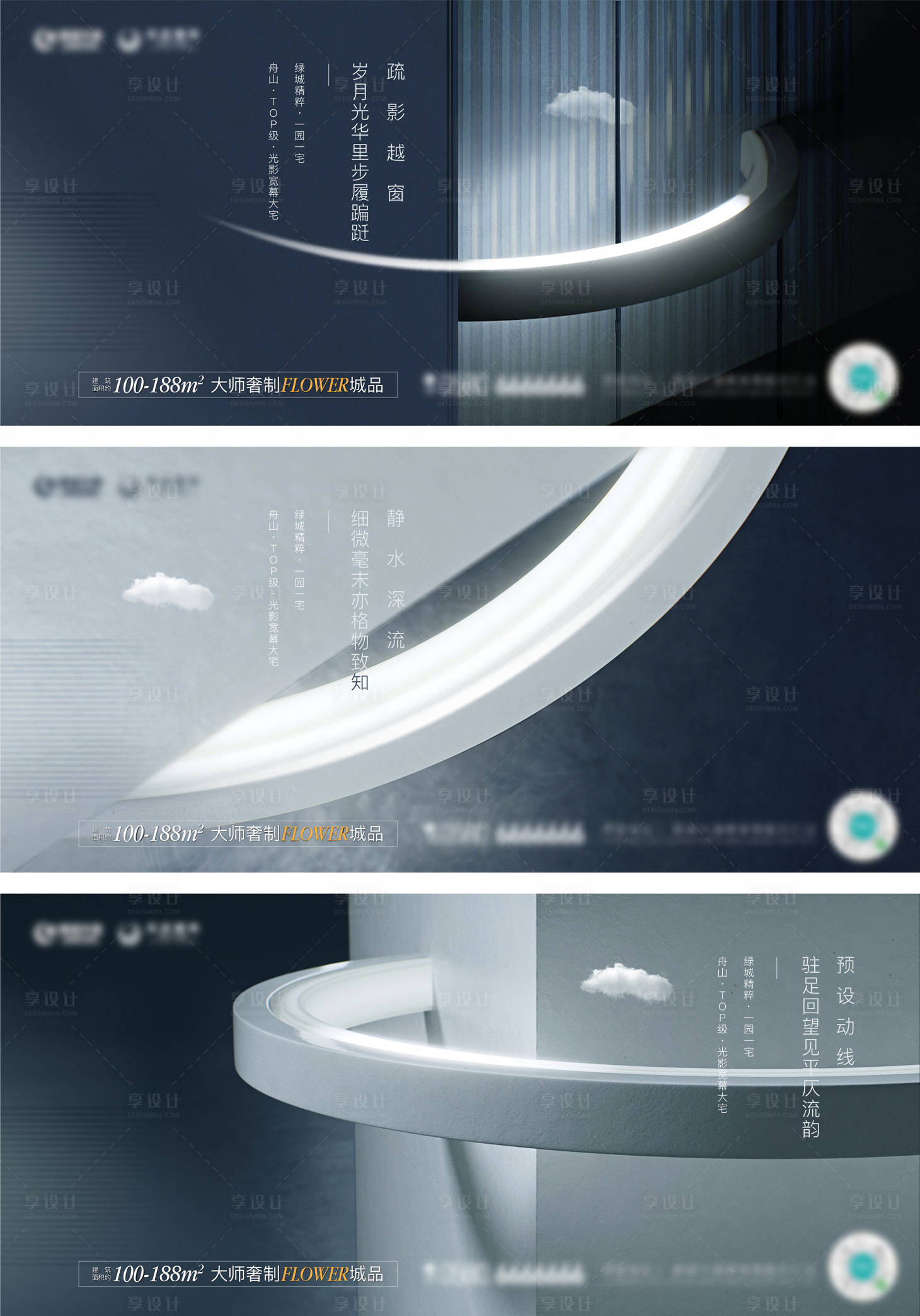 源文件下載【享設(shè)計】搜索編號：58300009916938085【房地產(chǎn)意境產(chǎn)品廣告展板】