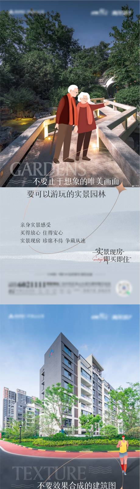 源文件下载【实景价值系列海报】编号：20220520172449452