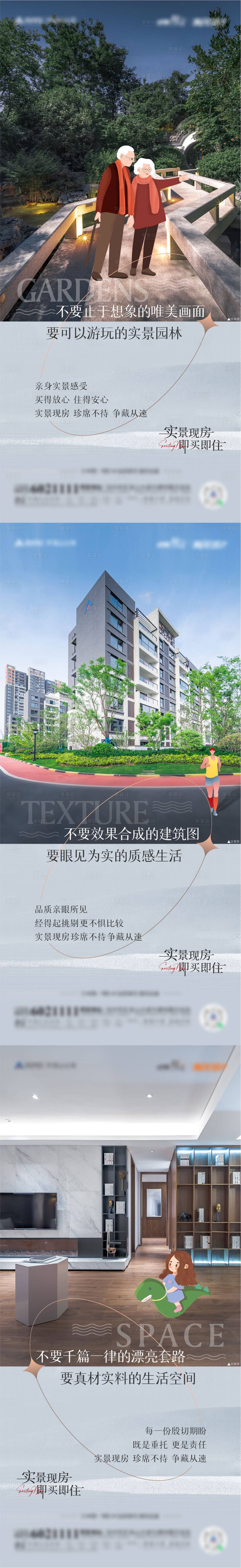 源文件下載【享設計】搜索編號：60500010118443778【實景價值系列海報】