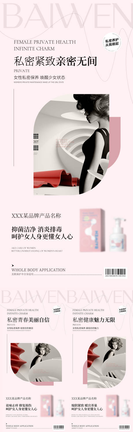 源文件下載【私護海報】編號：27000010078746042