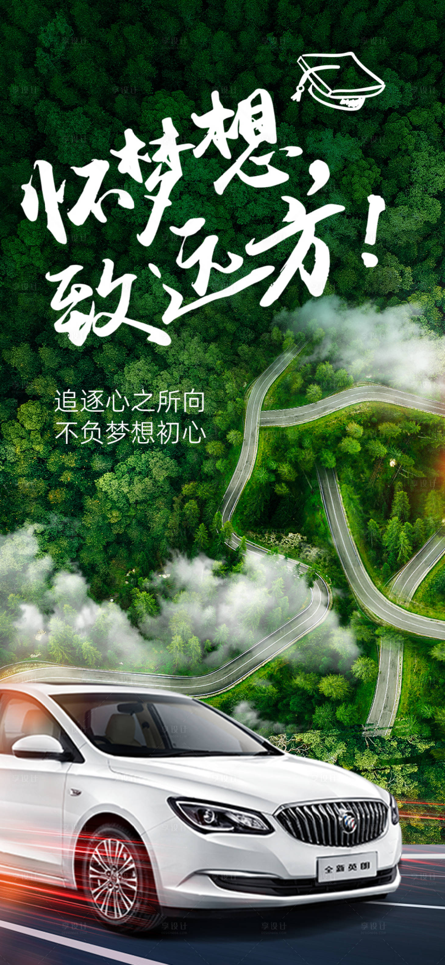 源文件下载【54青年节海报】编号：69520009770794744