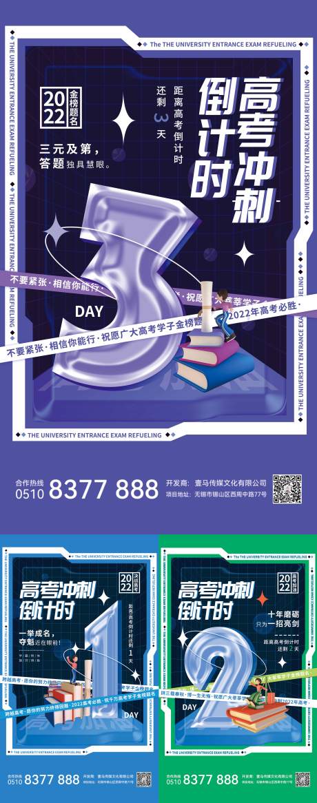 源文件下载【高考倒计时】编号：79470010280001552