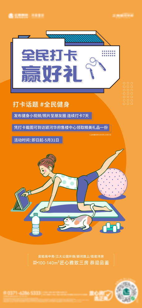 源文件下载【宅家健身打卡短视频 】编号：29260009985672744