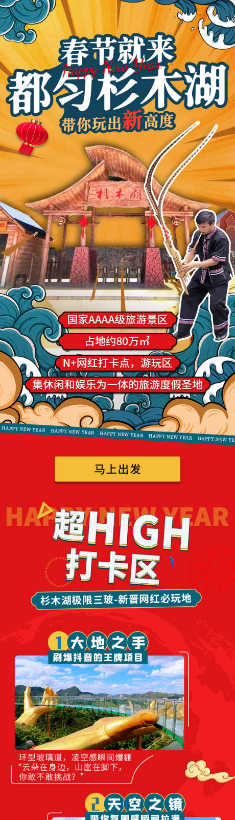 源文件下载【国潮活动长图专题设计】编号：82080010040688784
