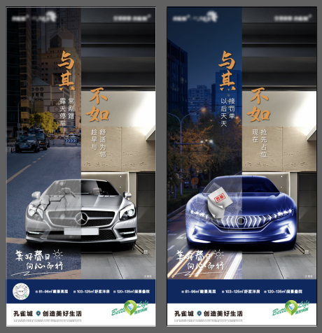 源文件下载【车位海报】编号：91980009971333185
