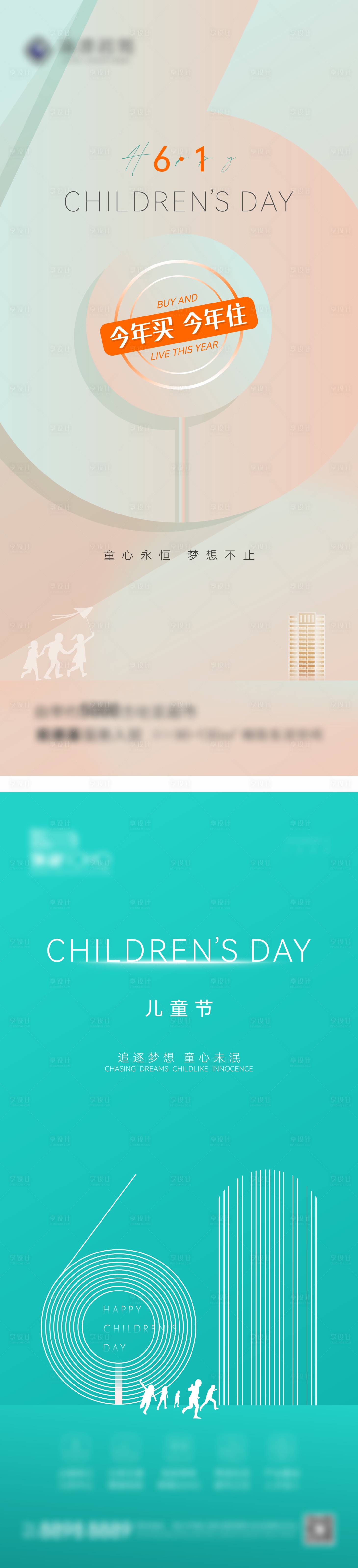 源文件下载【享设计】搜索编号：34450010181268119【儿童节系列海报】