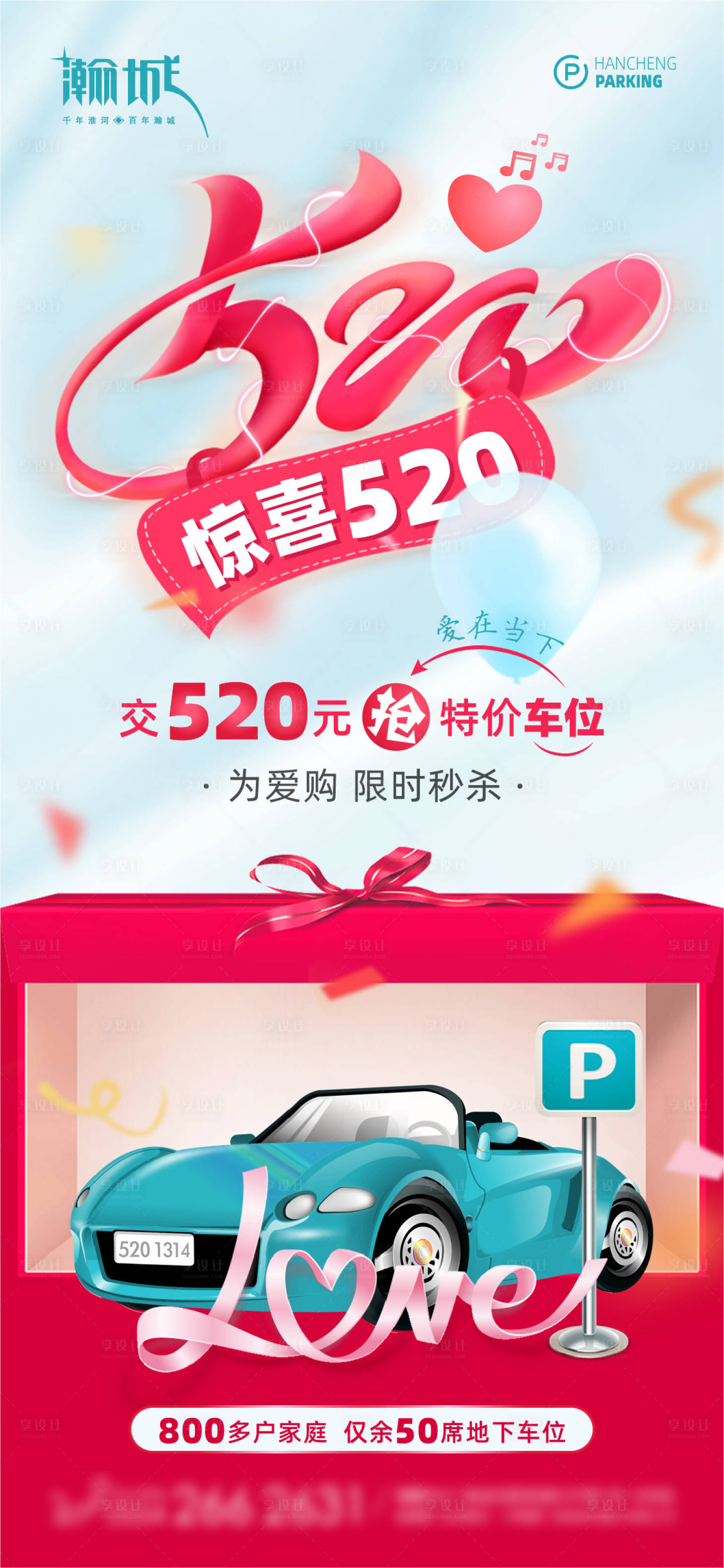 源文件下载【520车位微信】编号：87860010097914263