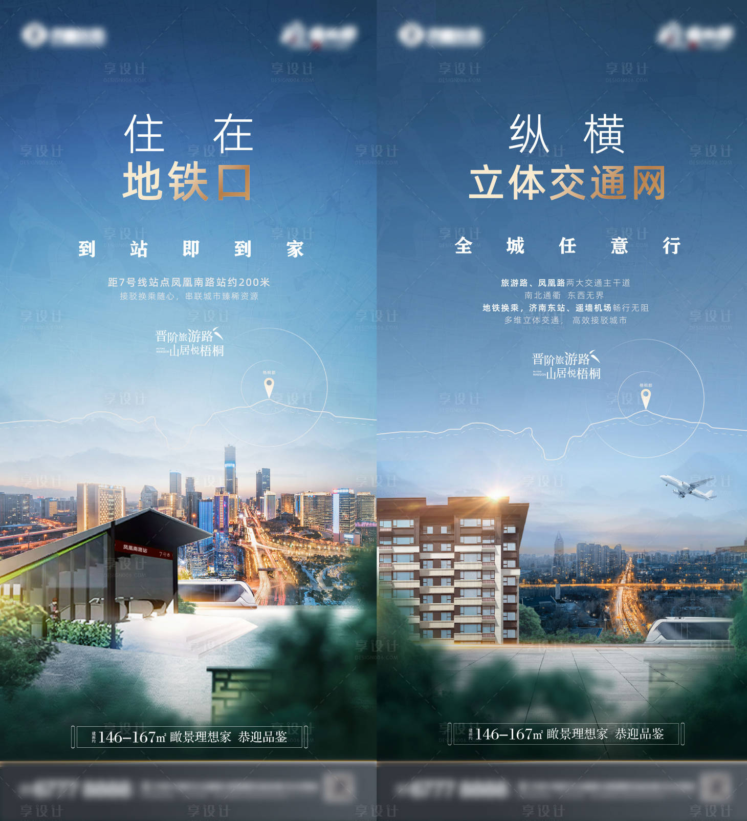 源文件下载【交通价值点】编号：39410010277899813