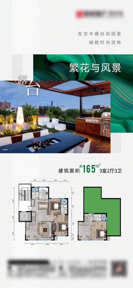 源文件下载【地产户型朋友圈推广】编号：44130010237233552