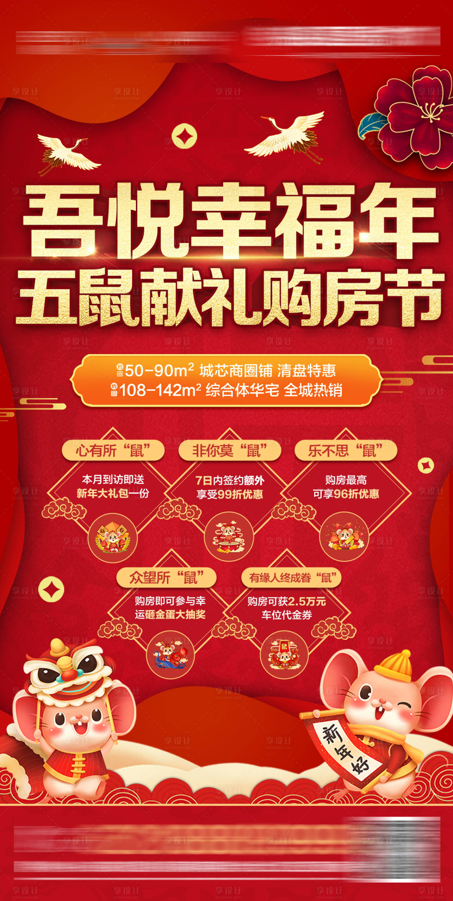 源文件下载【享设计】搜索编号：16730010211594804【新年红金转发图】