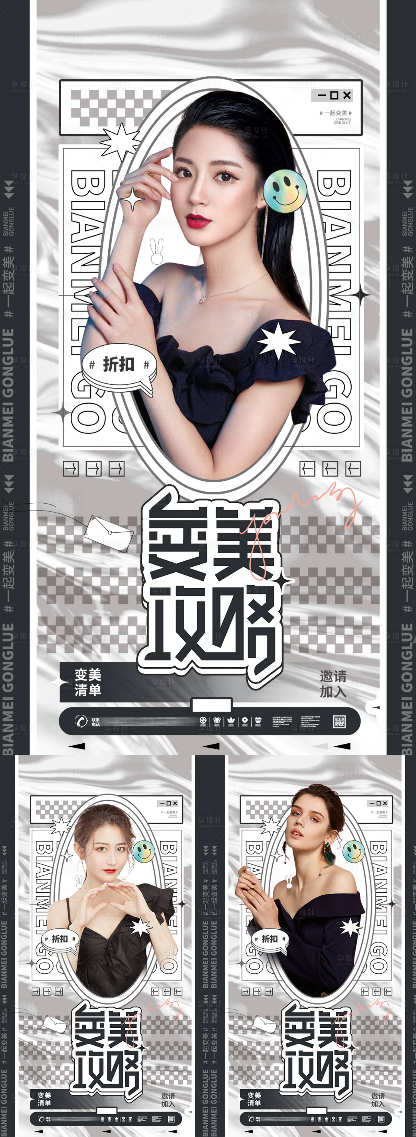 源文件下载【医美人物】编号：27440010000613530