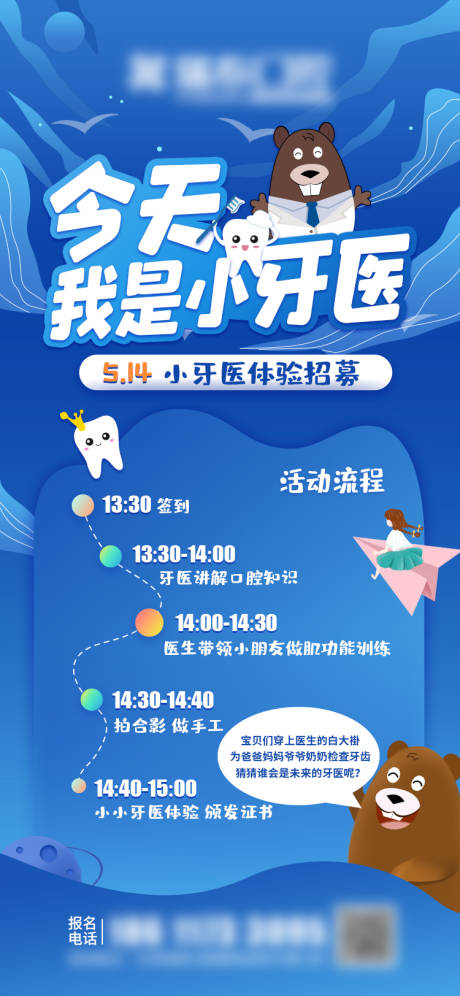 源文件下载【小牙医(TIF用PS打开)】编号：61530009808234409