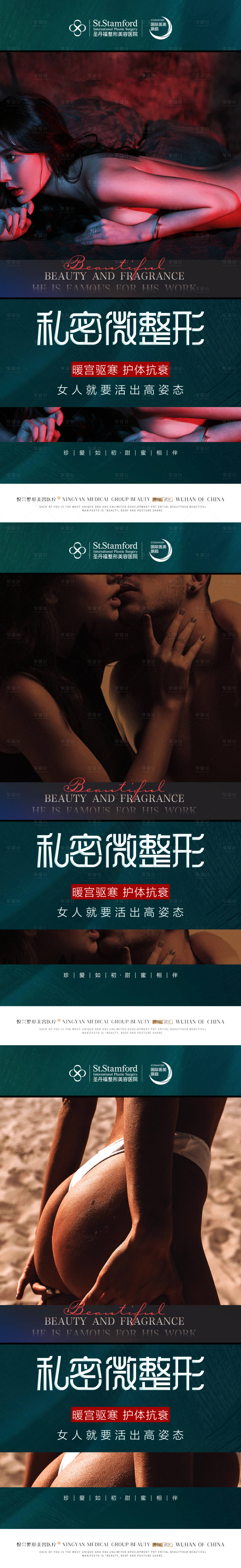 源文件下載【享設(shè)計(jì)】搜索編號(hào)：79470009955376121【私密活動(dòng)海報(bào)】