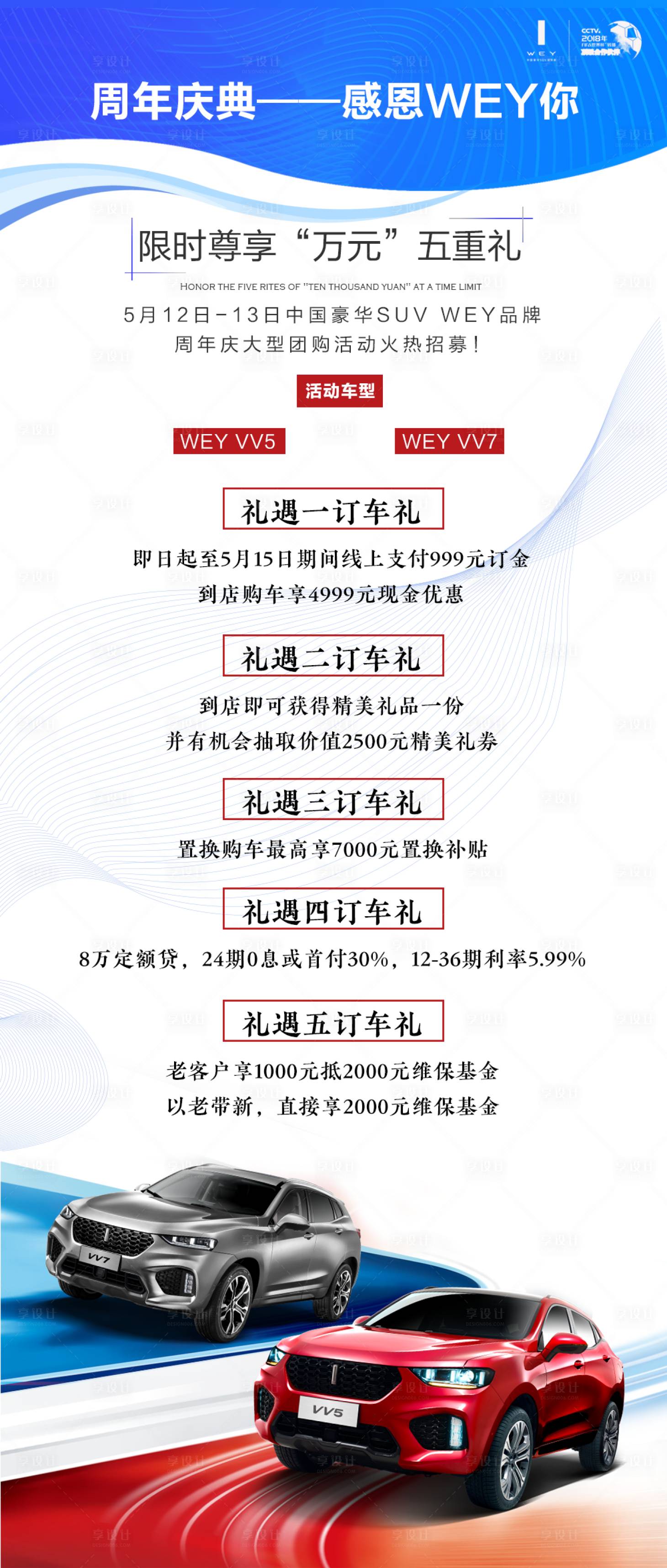 源文件下载【享设计】搜索编号：64850009895508880【汽车介绍活动海报】
