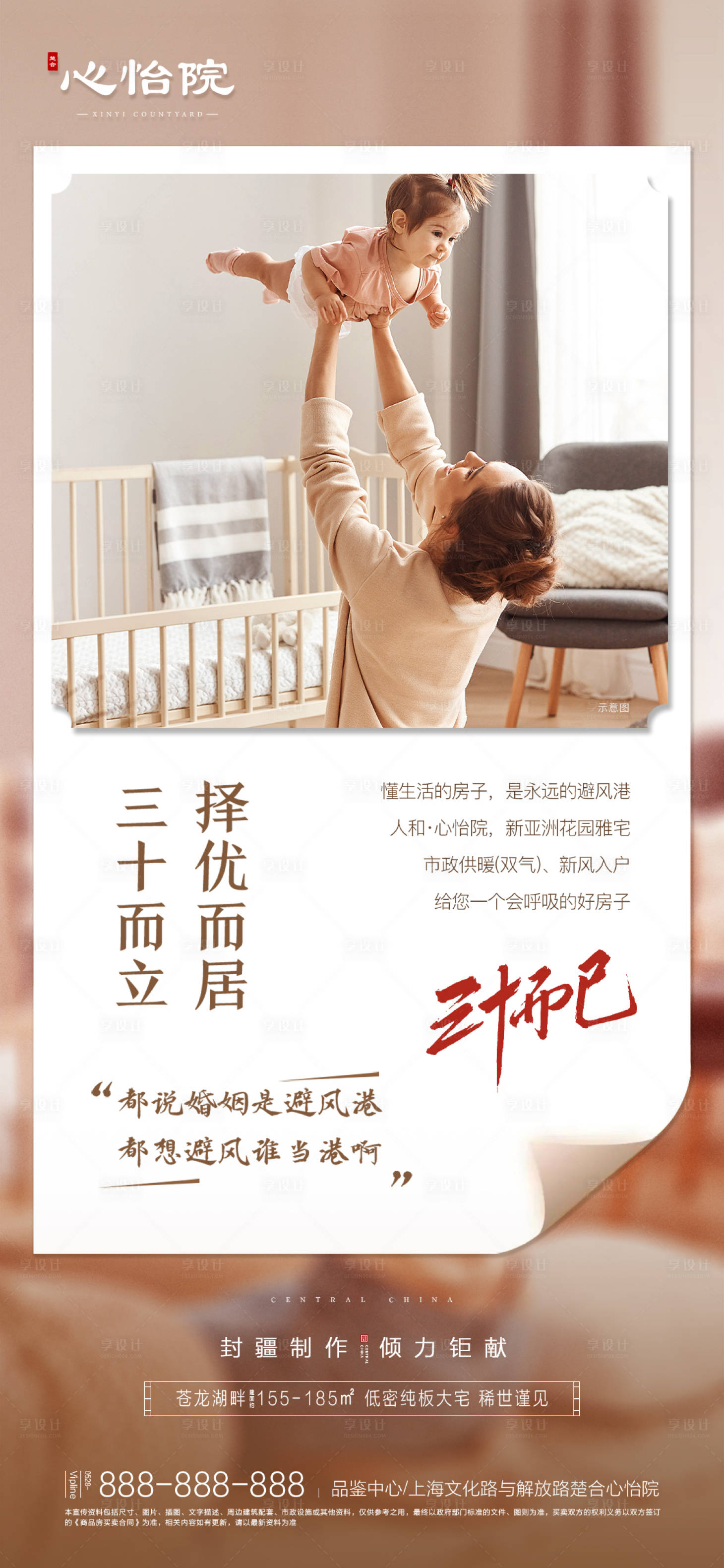 源文件下载【享设计】搜索编号：10760009862806914【价值点海报】