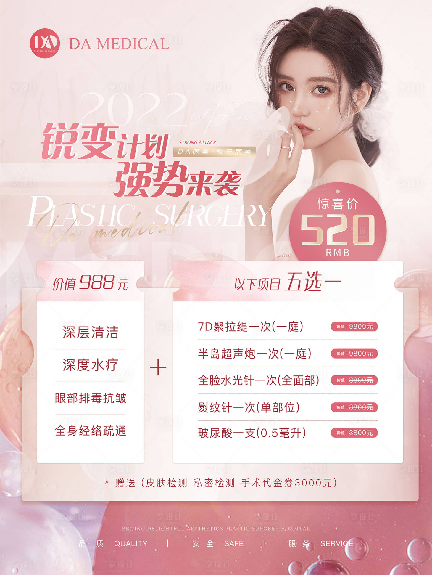 源文件下载【享设计】搜索编号：47740009805017923【海报  】
