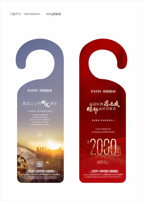 源文件下载【2022.03.29老带新门挂-OK】编号：55800009952283521