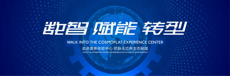 源文件下载【蓝色机械科技背景主视觉背景板】编号：28400010144701504