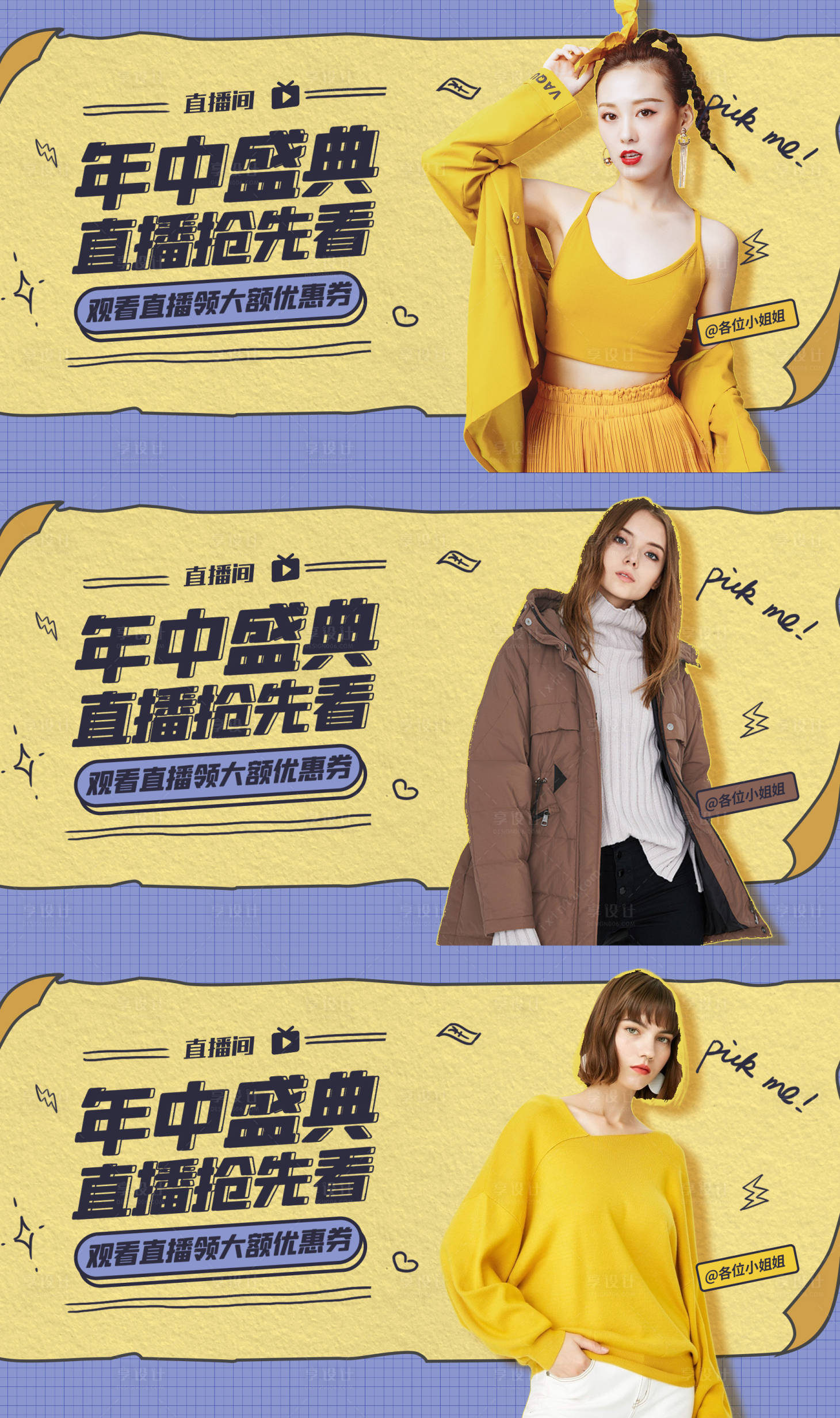 源文件下載【享設(shè)計(jì)】搜索編號(hào)：25560009945433058【年終盛典電商banner】