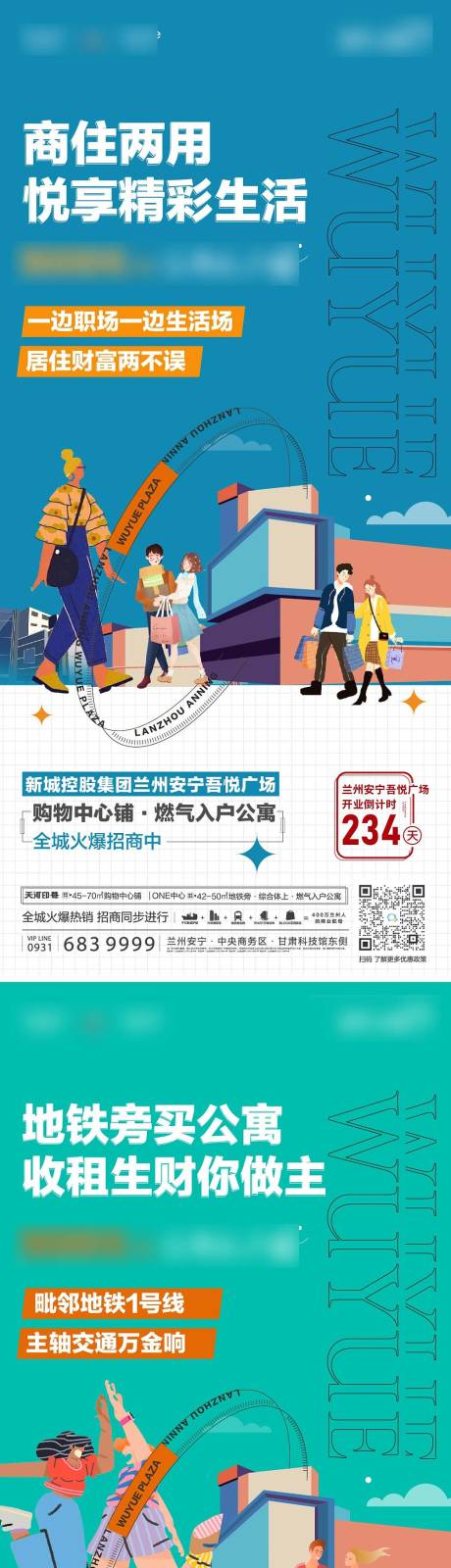 源文件下载【地产公寓价值点系列海报】编号：88850010049712144