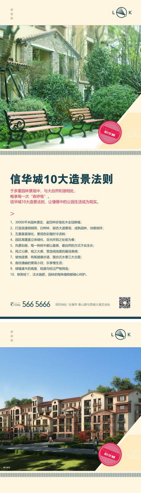 源文件下载【房地产价值点体系系列展架】编号：20220504225030028