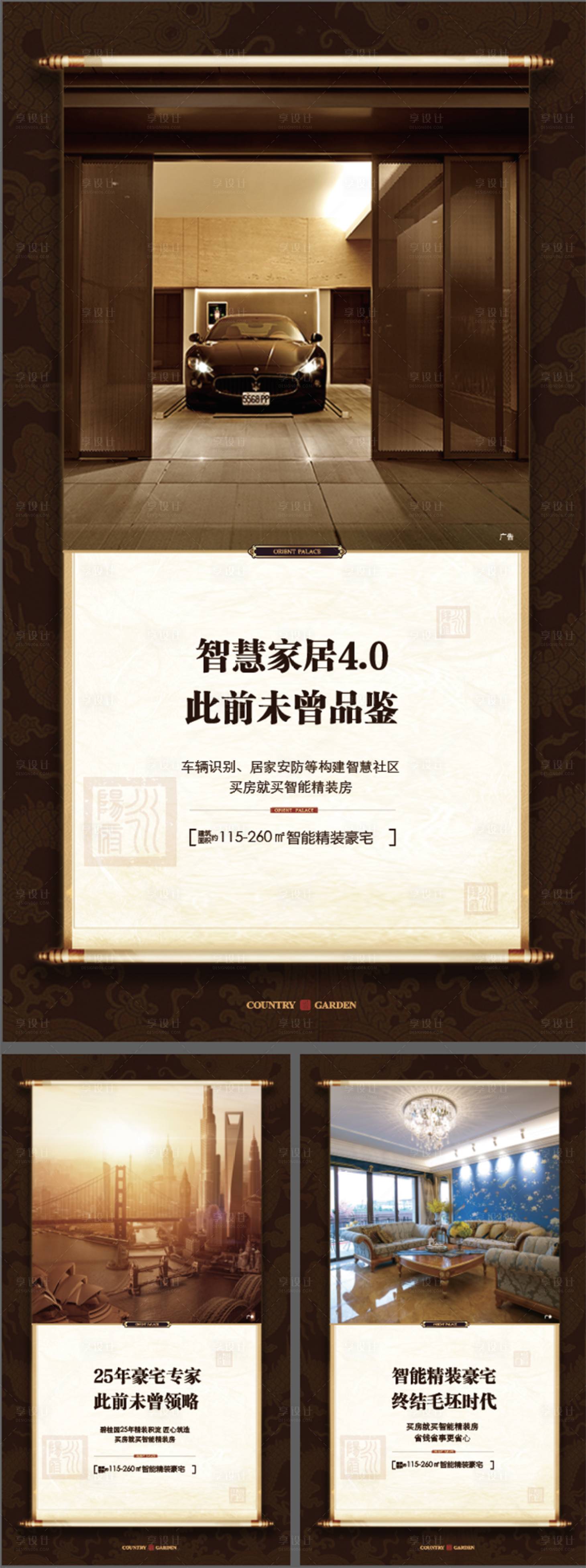 源文件下載【享設計】搜索編號：86050009859669090【配套  】