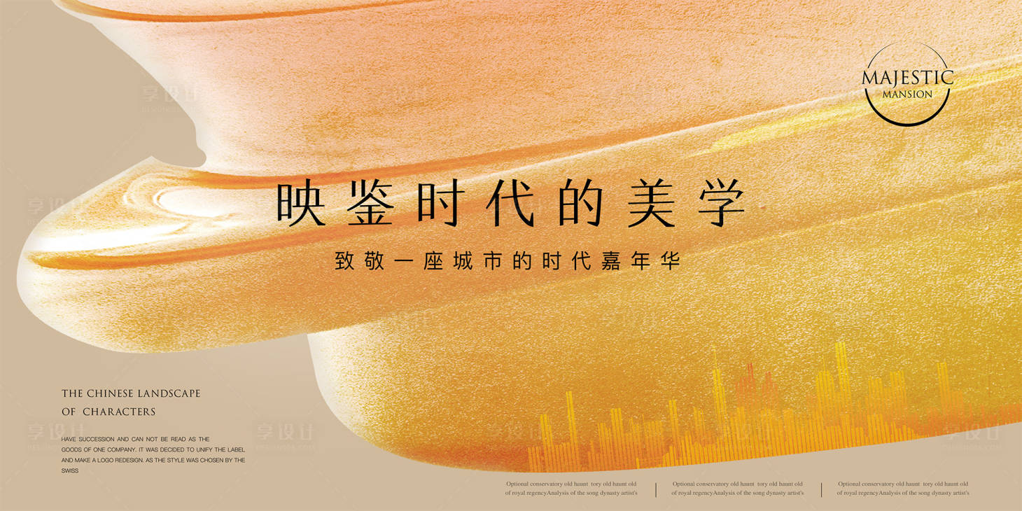 源文件下载【享设计】搜索编号：54920010164356094【地产活动背景】