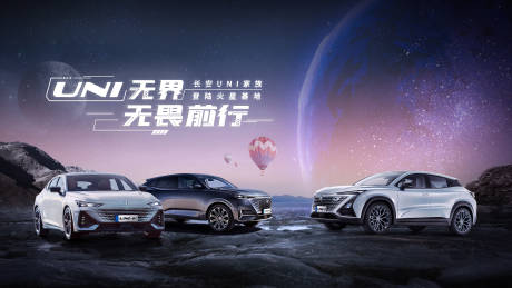源文件下載【享設計】搜索編號：43840009968158795【汽車宇宙觀活動展板】