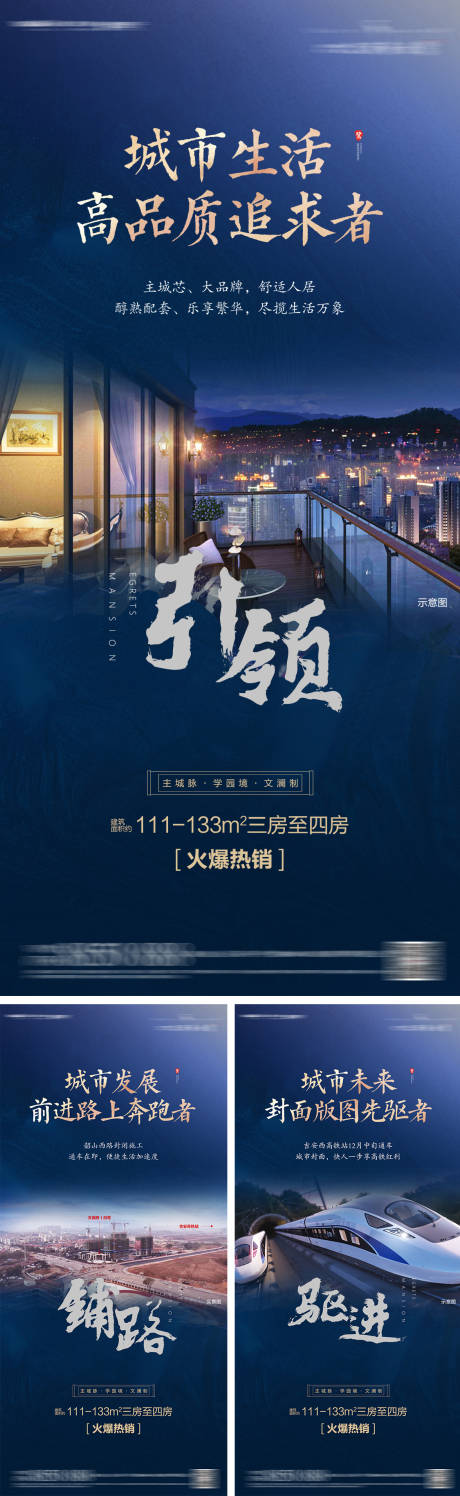 源文件下载【城市发展系列单图】编号：20220516175948786