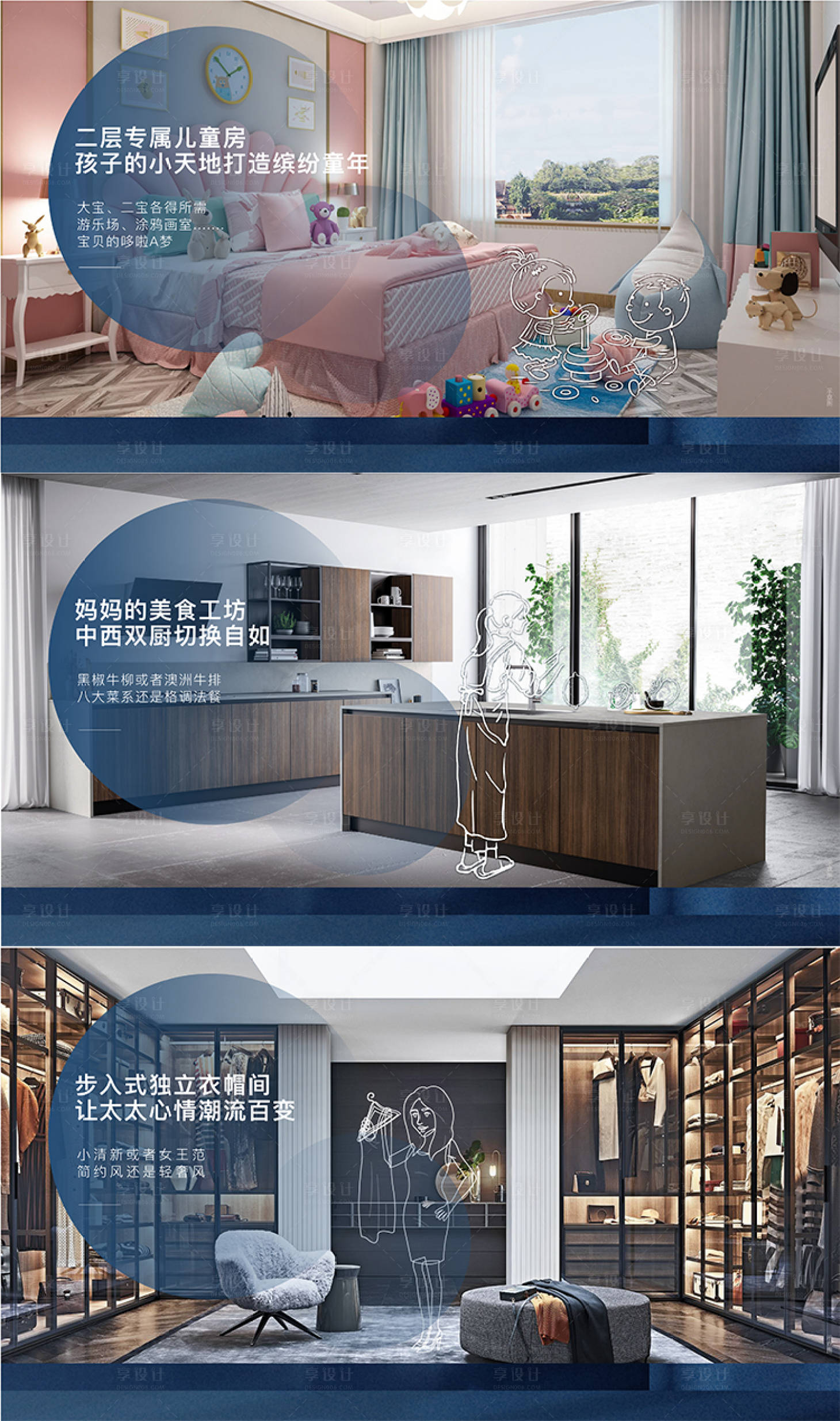 源文件下载【享设计】搜索编号：91670010163887102【户型产品海报】