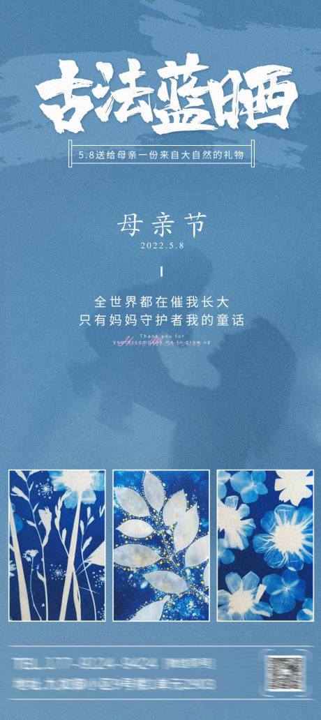 源文件下載【享設計】搜索編號：86230009786036673【母親節節日移動端海報】