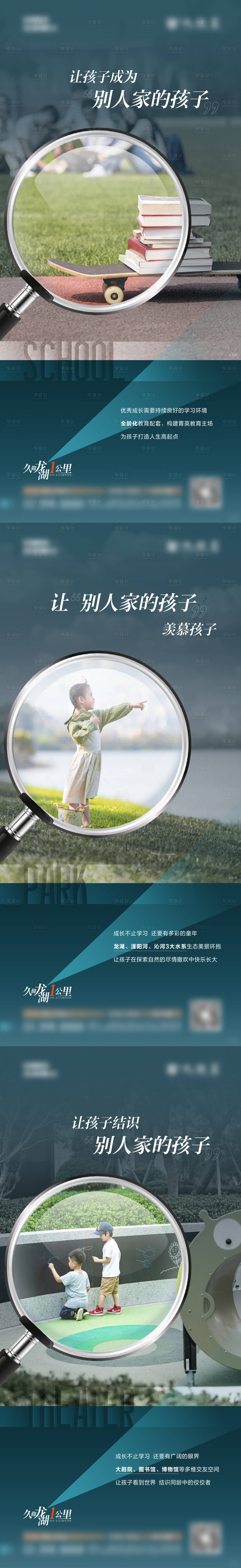 源文件下载【享设计】搜索编号：15380009820505867【地产配套价值点系列海报】