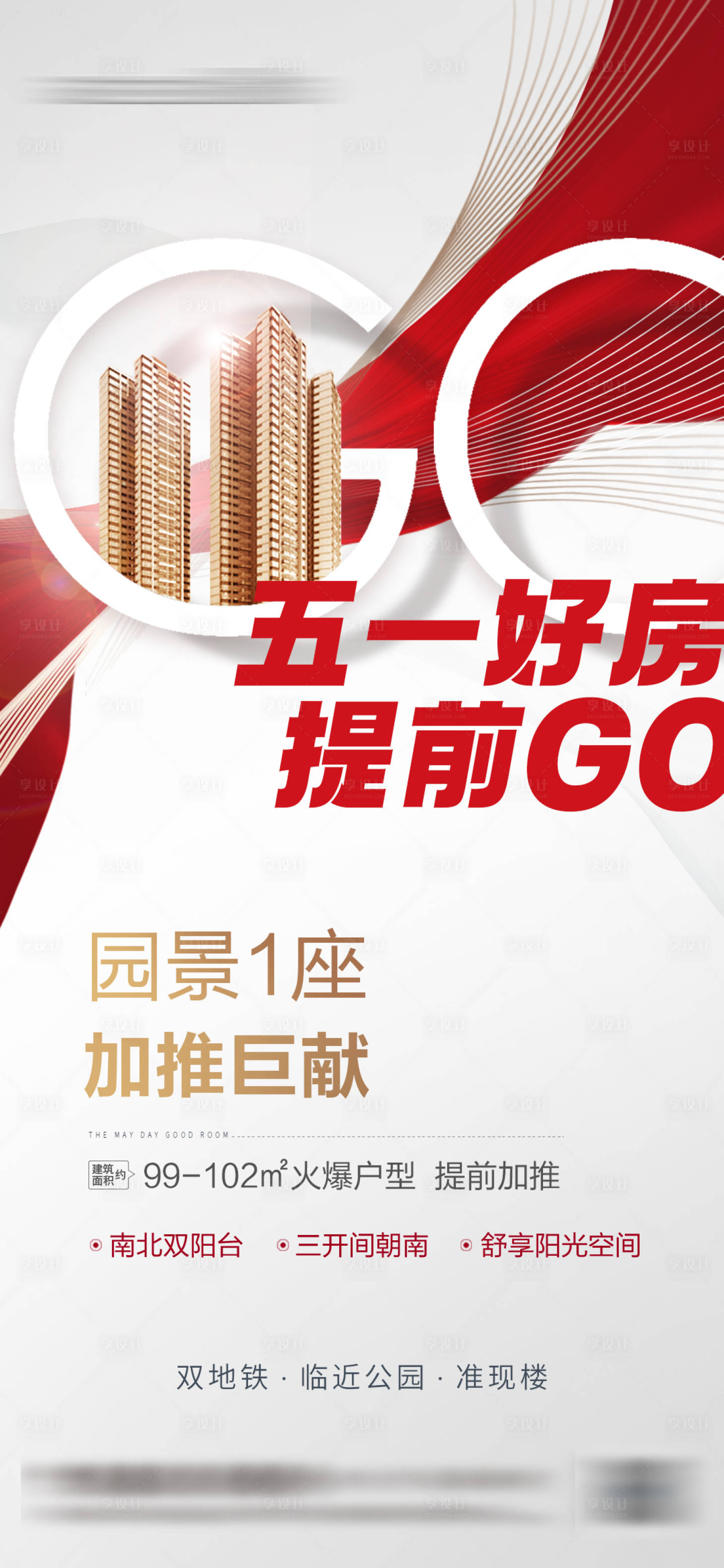 源文件下載【享設(shè)計】搜索編號：22190010076894796【51加推海報】