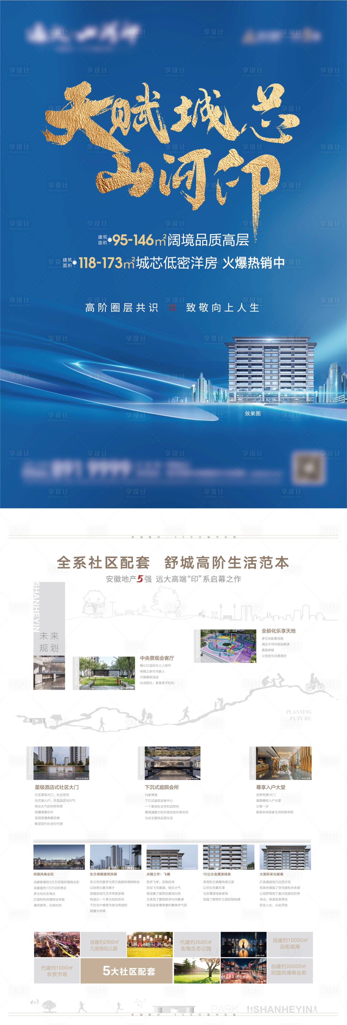 源文件下載【享設計】搜索編號：41040009963931929【推廣單頁】