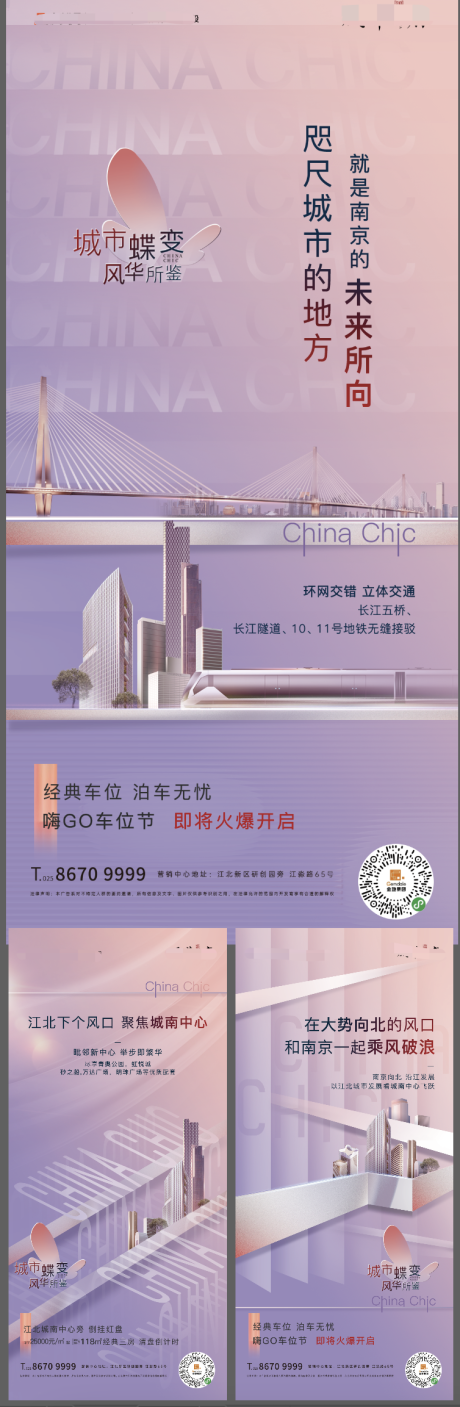 源文件下載【城市碟變】編號：32440010132852097