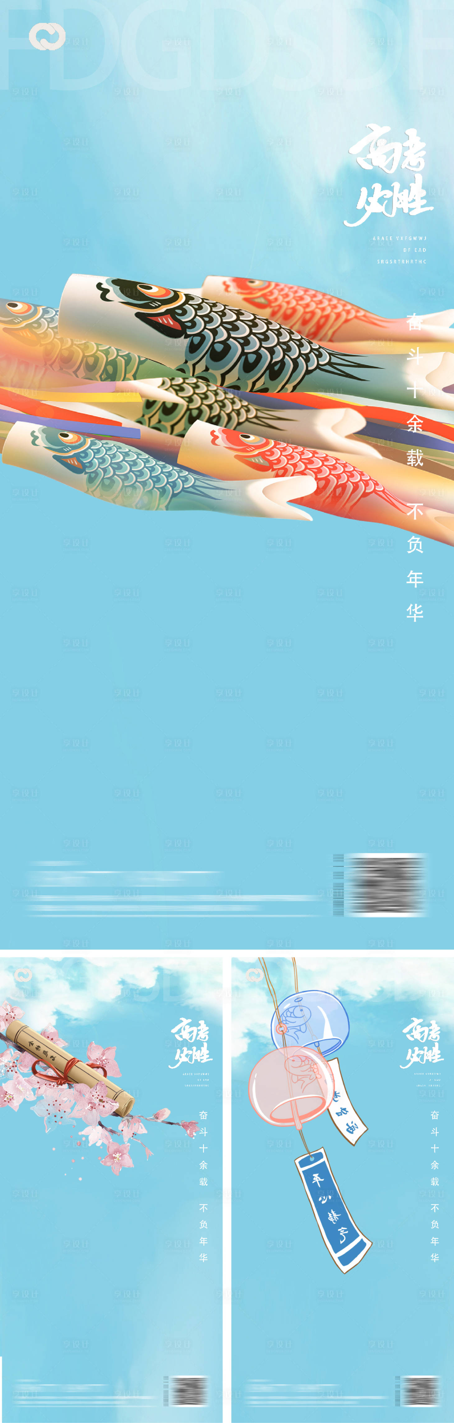 源文件下载【高考中考教师节读书日系列海报】编号：11310009802497341