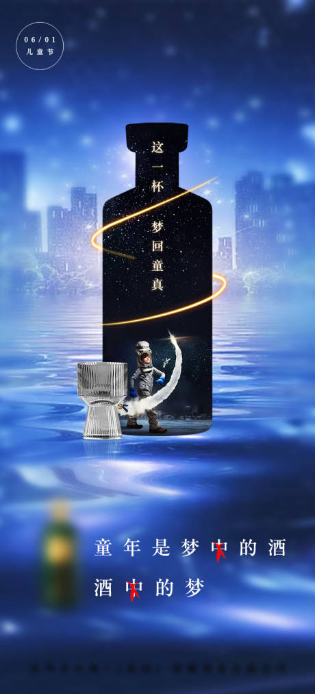 源文件下载【儿童节海报 】编号：56720010243141376