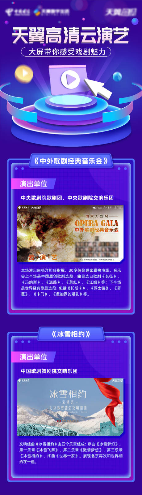 源文件下载【天翼高清长图】编号：10160010115123190